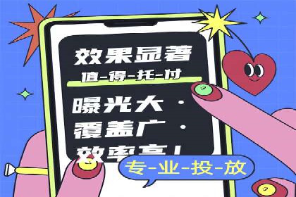 SEM竞价托管服务助力企业广告升级